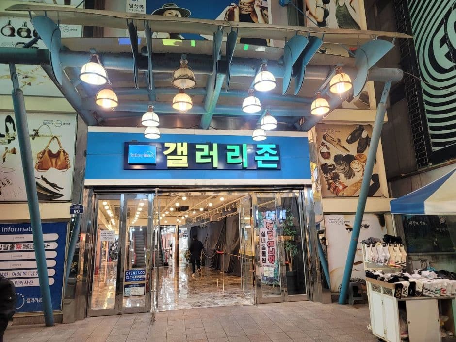 금남로 차 없는 거리 '걷자잉' (Geumnam-ro Car-Free Street 'Geokja-ing')